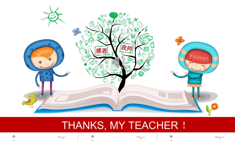 亮亮图文卡通课件119.ppt