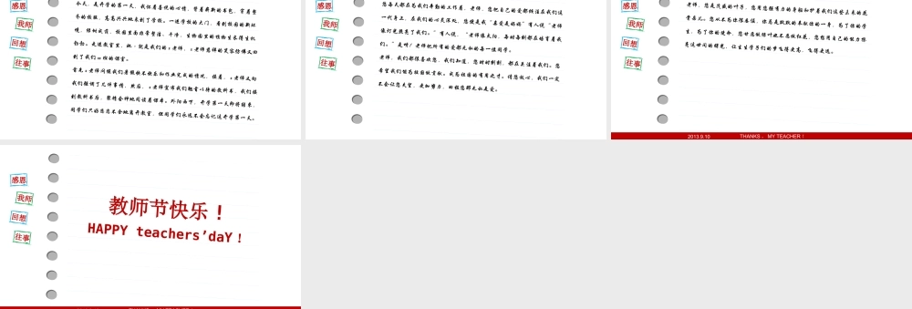 亮亮图文卡通课件119.ppt