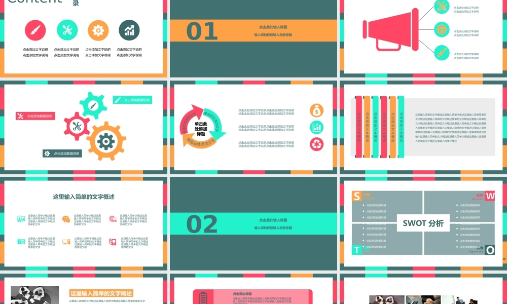 亮亮图文-扁平化风格6.pptx