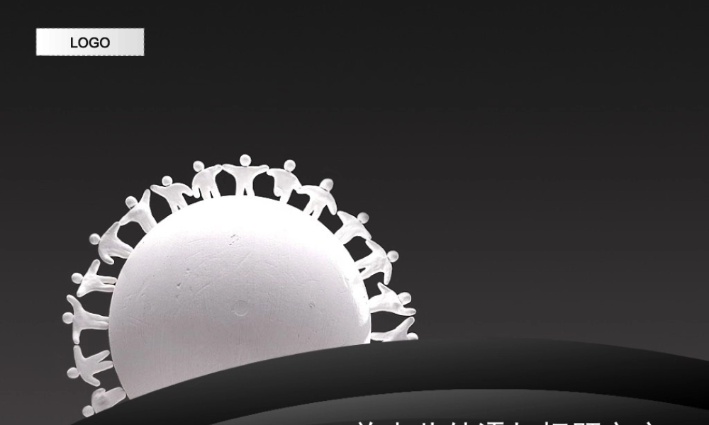 （黑色--经营理念模板）Nordri原创PPT模板系列25.ppt