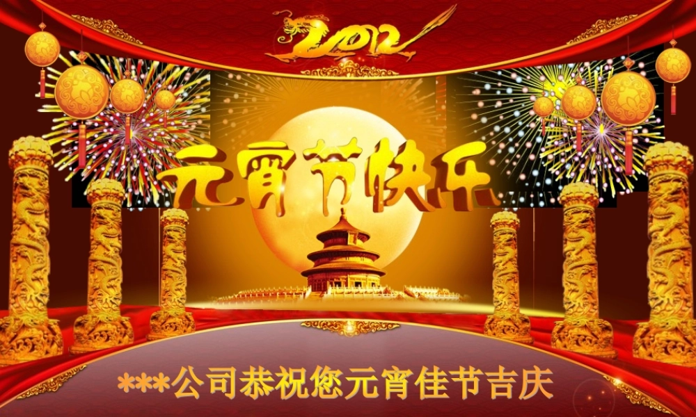 节日庆典(62).ppt