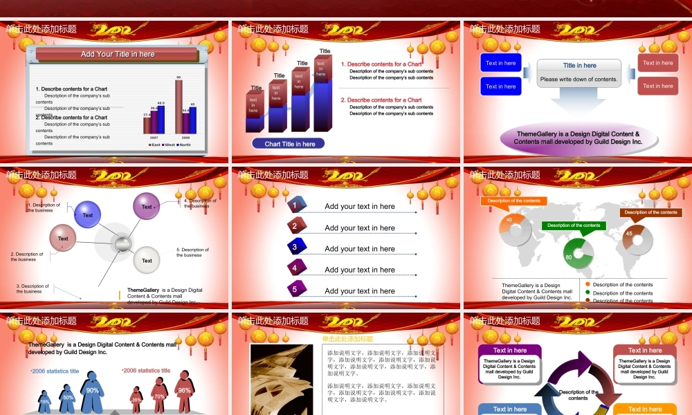 节日庆典(62).ppt