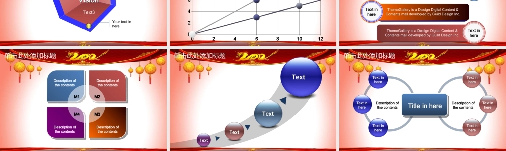 节日庆典(62).ppt