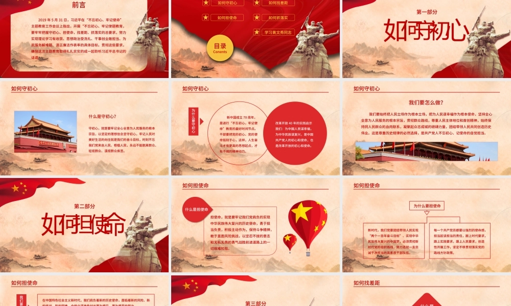 节日庆典(72).pptx