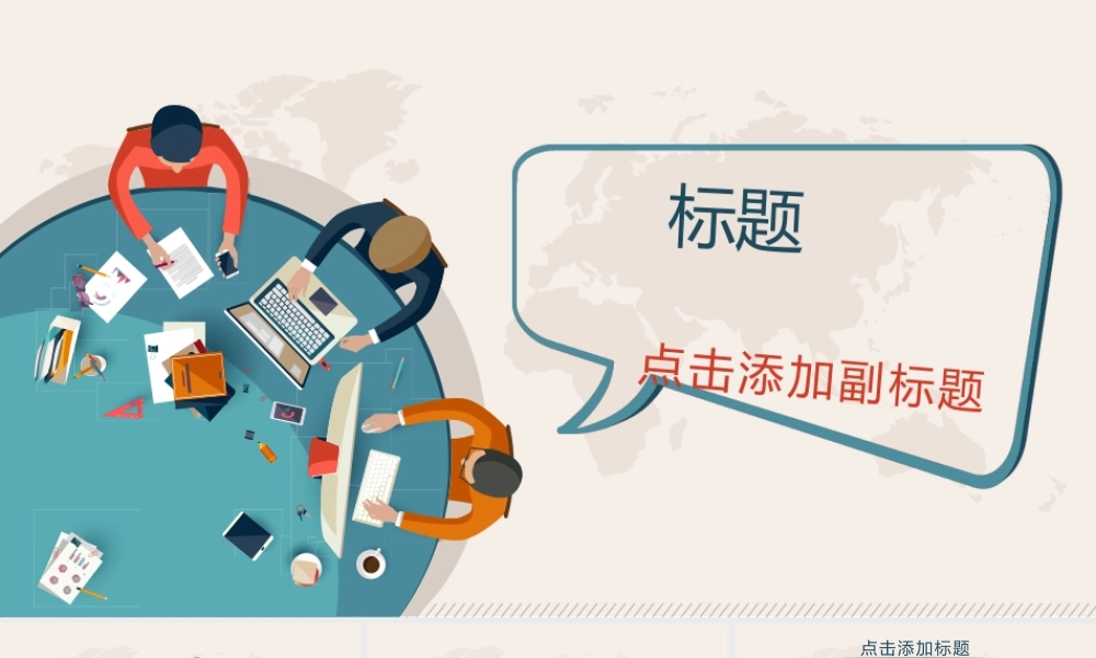 亮亮图文-扁平化风格26.pptx