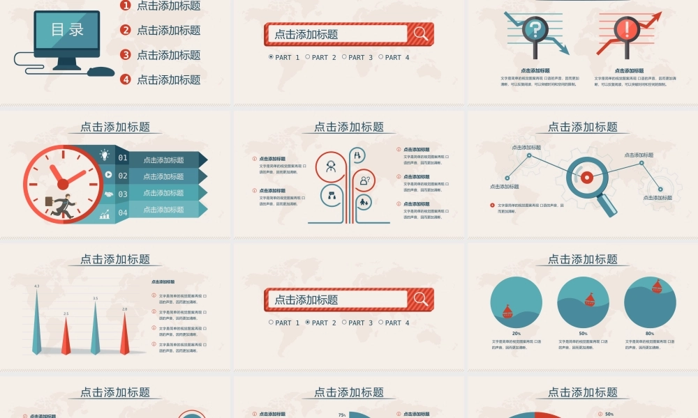 亮亮图文-扁平化风格26.pptx