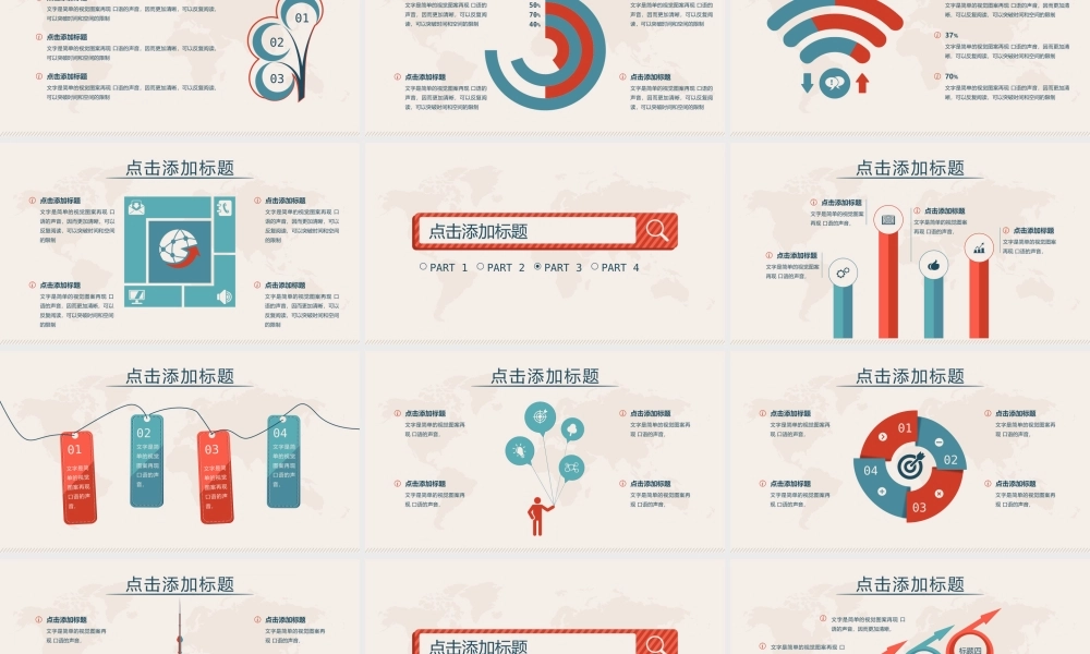 亮亮图文-扁平化风格26.pptx