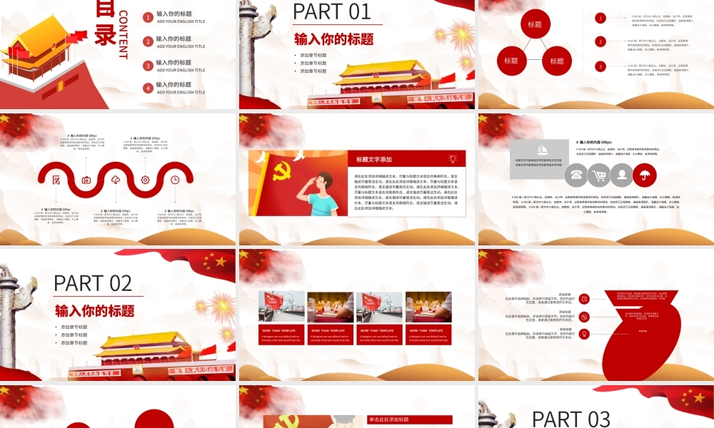 节日庆典(92).pptx