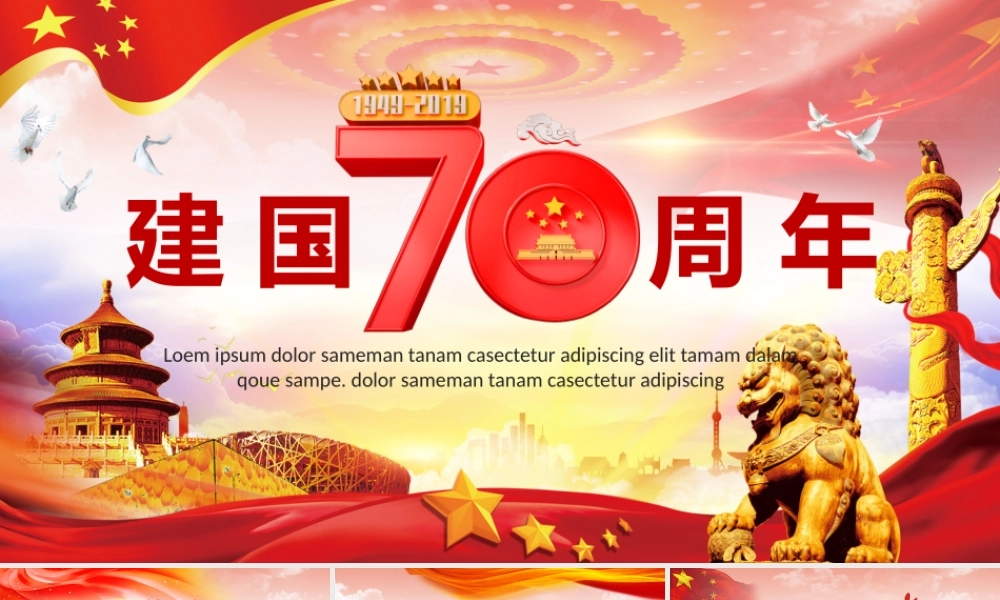 节日庆典(102).pptx