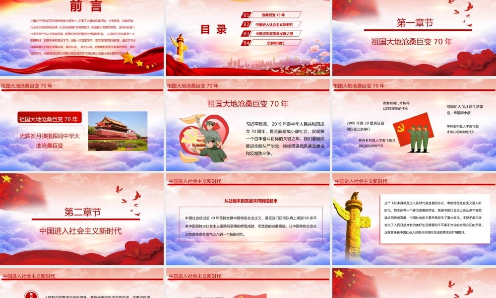 节日庆典(102).pptx