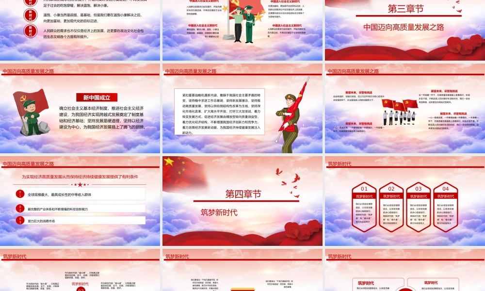 节日庆典(102).pptx