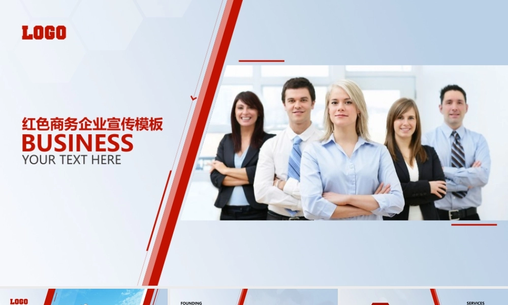 亮亮图文-扁平化风格59.ppt