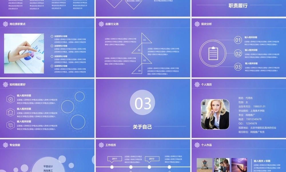 亮亮图文18.个人简历.pptx