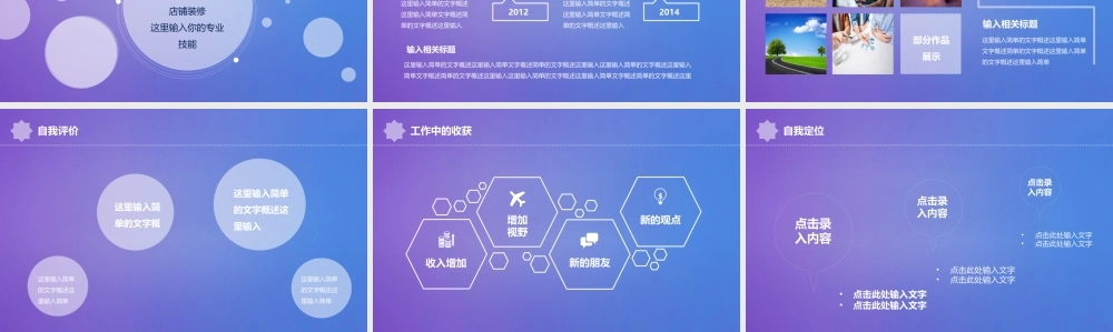 亮亮图文18.个人简历.pptx