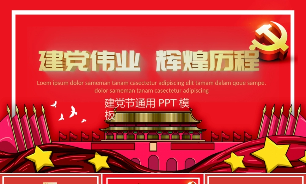 节日庆典(112).pptx