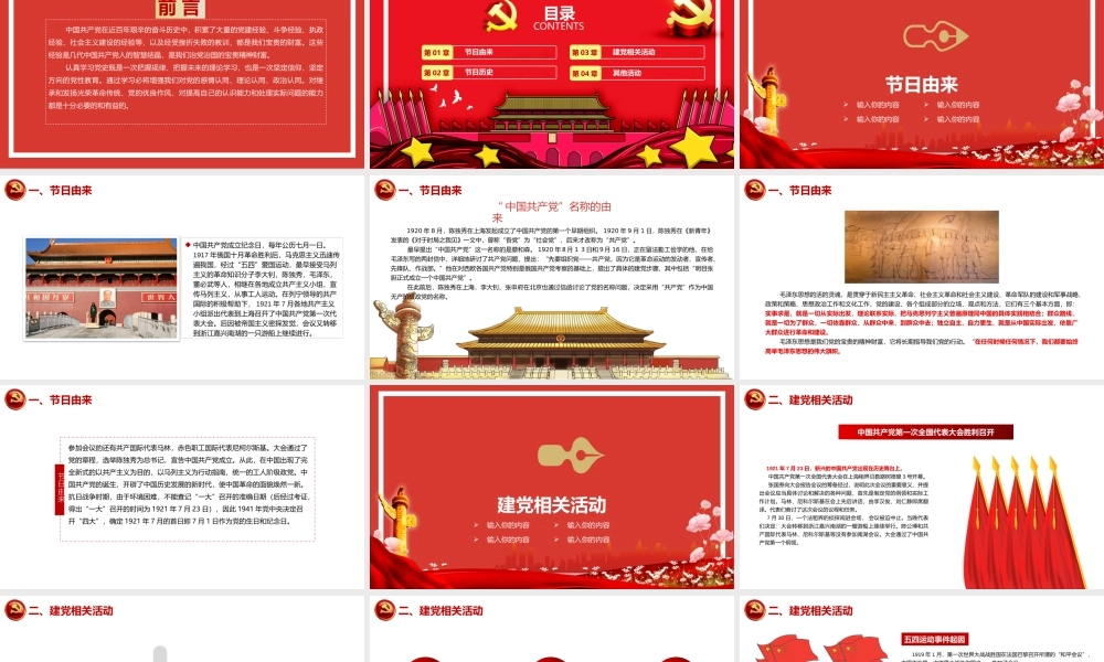 节日庆典(112).pptx