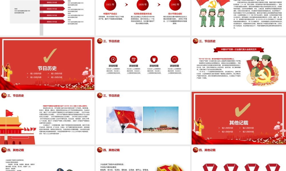 节日庆典(112).pptx