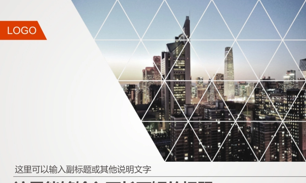 亮亮图文-扁平化风格69.ppt