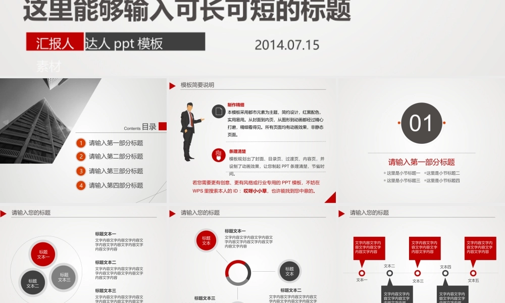 亮亮图文-扁平化风格69.ppt