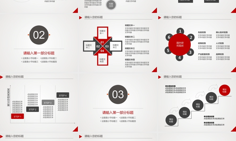 亮亮图文-扁平化风格69.ppt