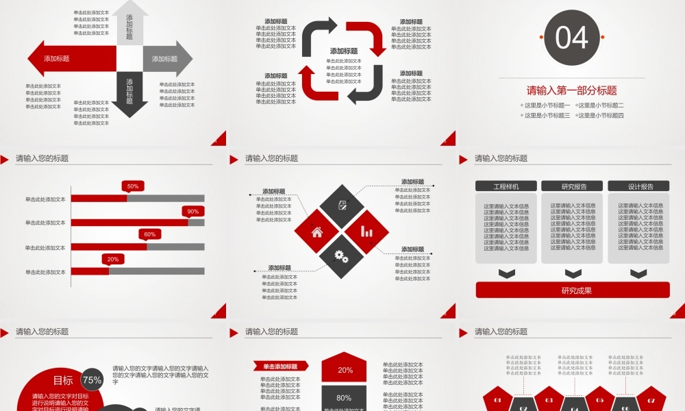 亮亮图文-扁平化风格69.ppt