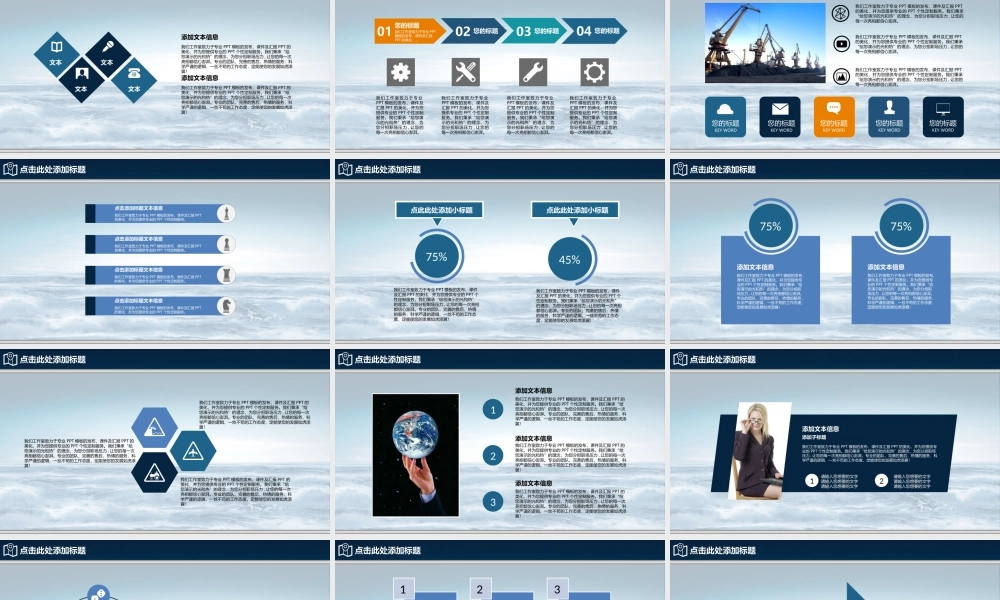 亮亮图文-扁平化风格79.ppt