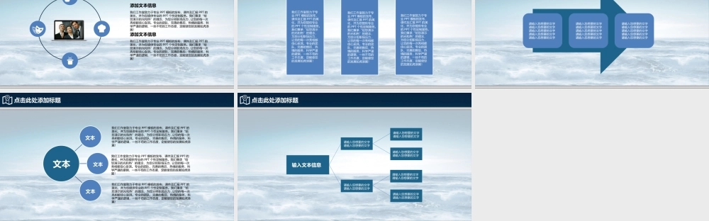 亮亮图文-扁平化风格79.ppt