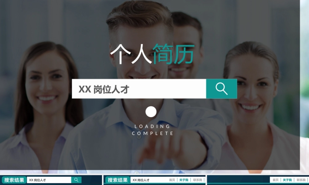 亮亮图文23.个人简历.pptx