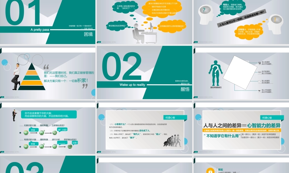 亮亮图文-扁平化风格99.ppt