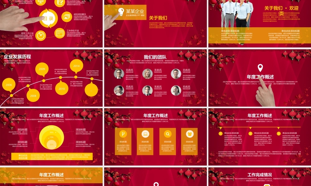 亮亮图文-—2016年度工作报告总结-07.pptx