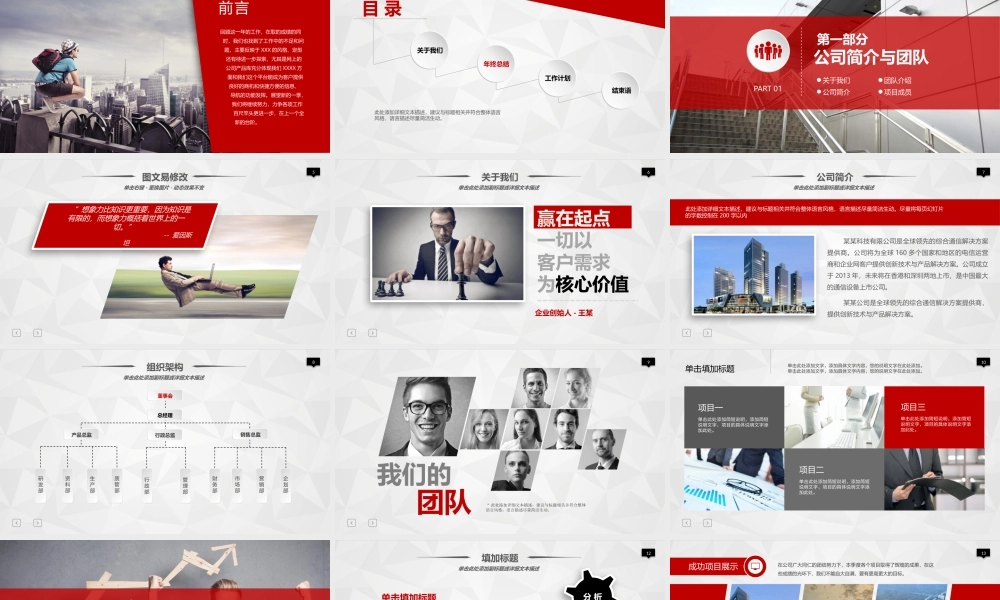 亮亮图文-—2016年最新商务通用模板-16.pptx