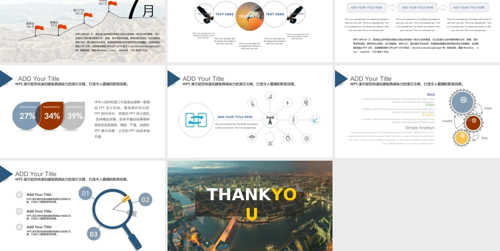 亮亮图文-扁平化风格149.ppt