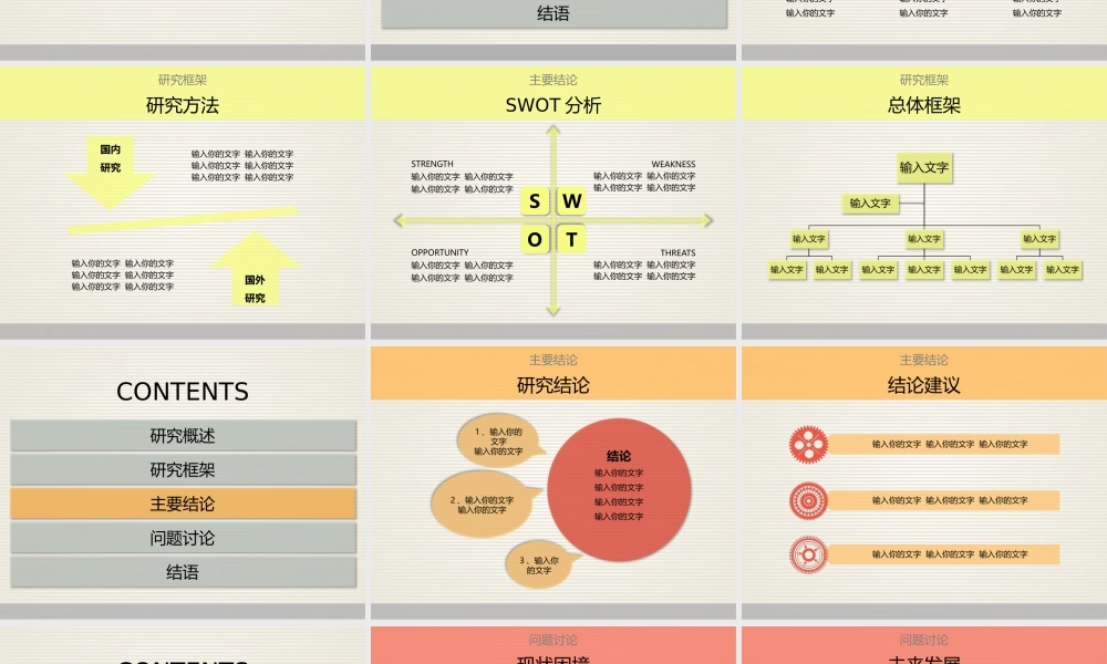 亮亮图文答辩模板 (6).pptx