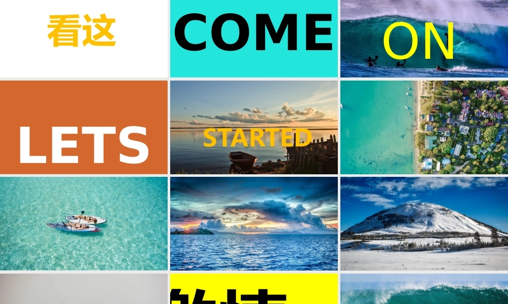 【编号24】看这 很炫酷的快闪ppt.pptx