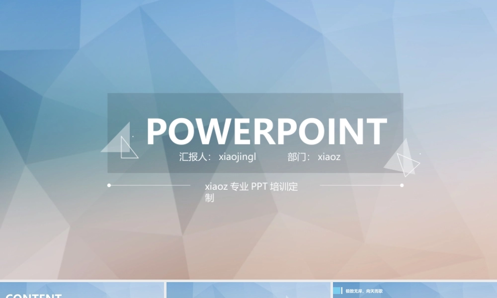 亮亮图文W019文艺唯美静态模版.ppt