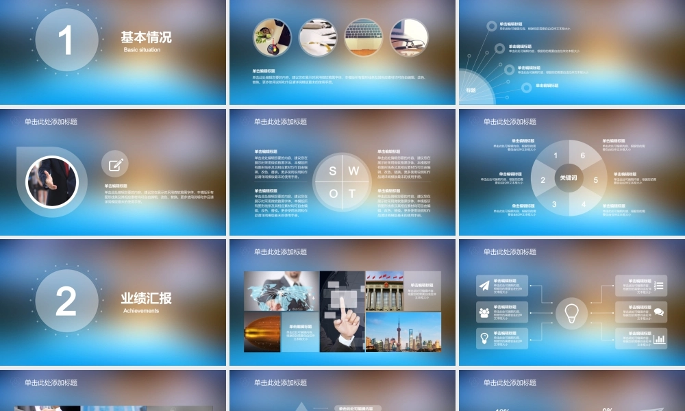 亮亮图文W030文艺唯美静态模版.ppt