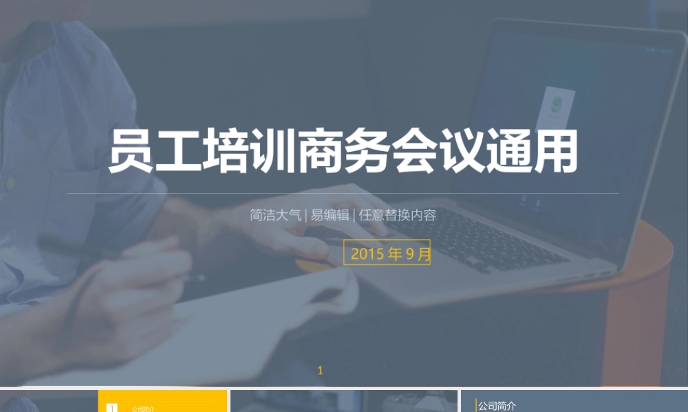 亮亮图文-扁平化风格5.ppt