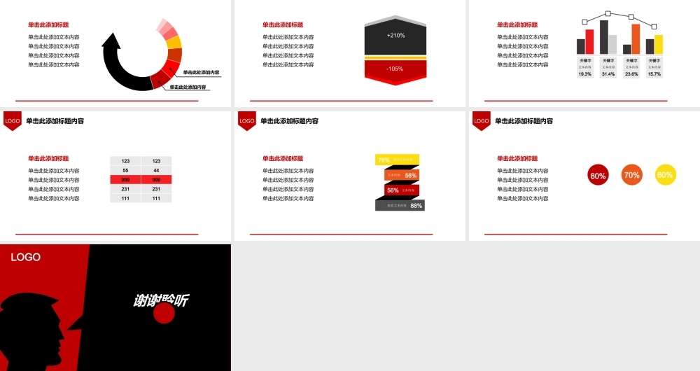 亮亮图文-扁平化风格15.ppt