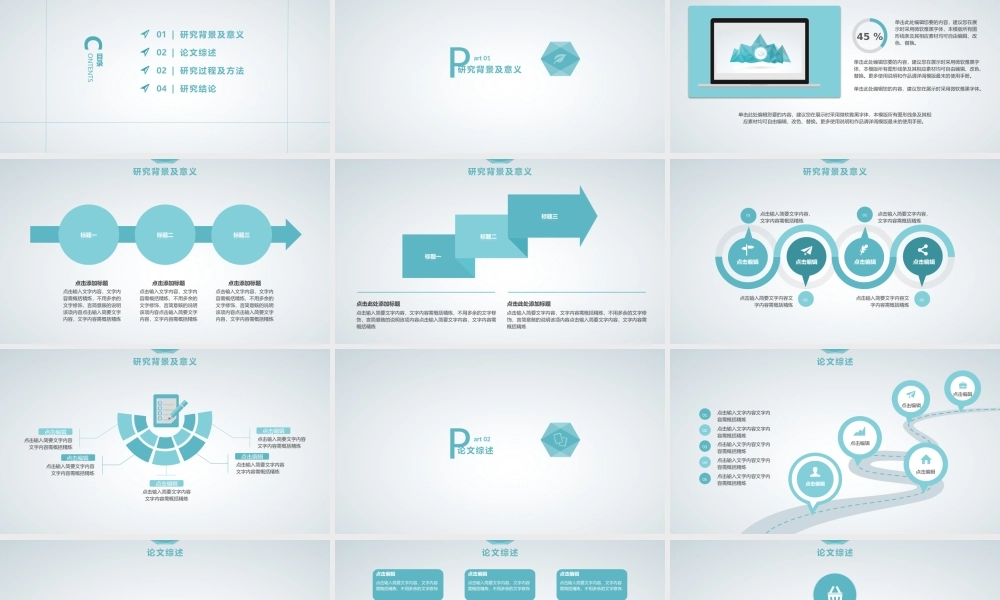 亮亮图文答辩模板 (51).pptx