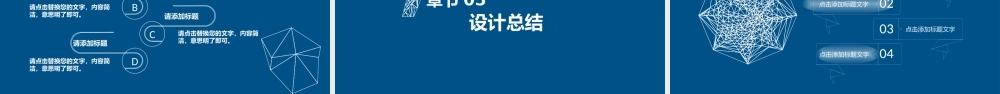 亮亮图文答辩模板 (61).pptx