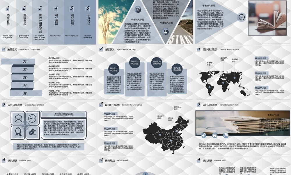 亮亮图文答辩模板 (71).pptx