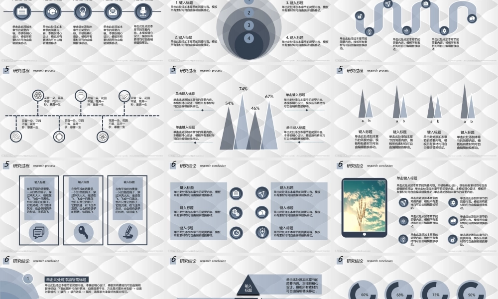 亮亮图文答辩模板 (71).pptx