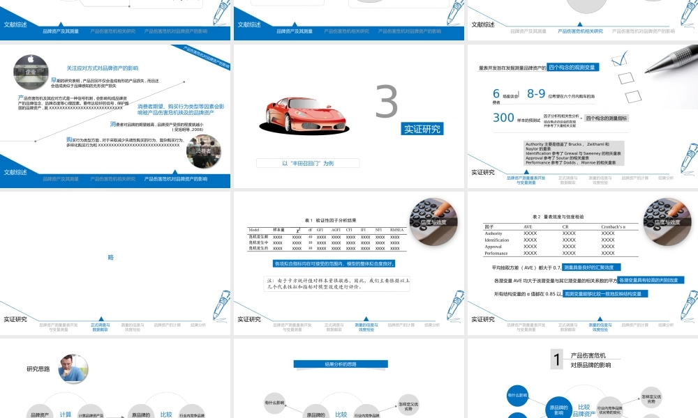 亮亮图文-扁平化风格58.pptx
