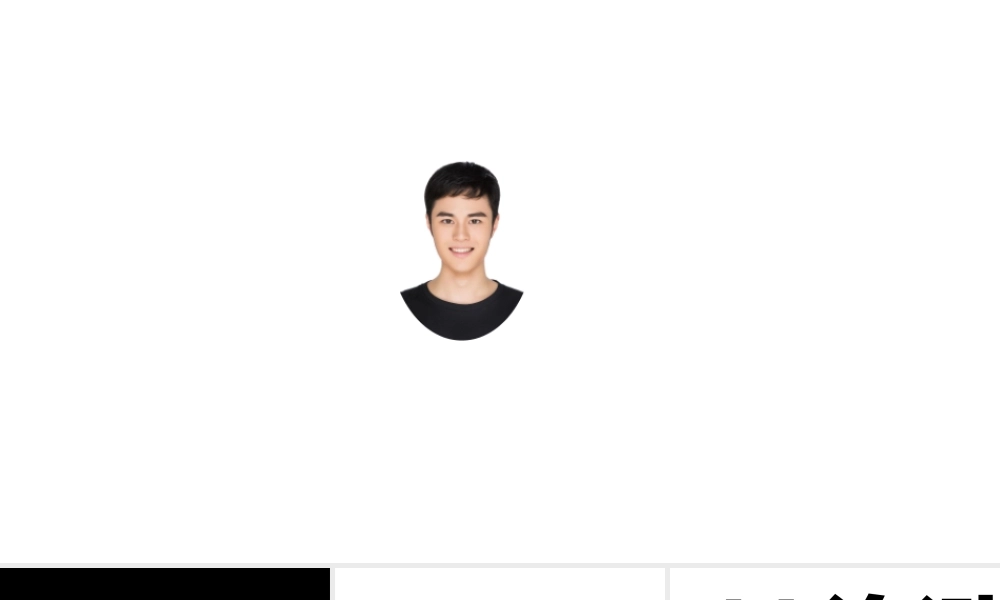 【编号122】PPT快闪视频-个人简介.pptx