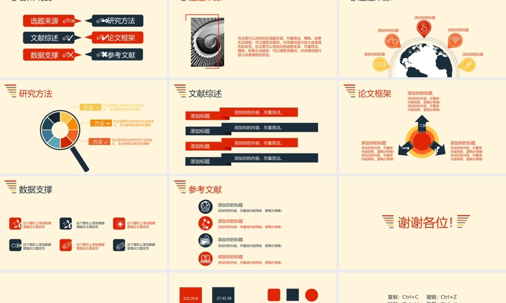 亮亮图文答辩模板 (101).pptx