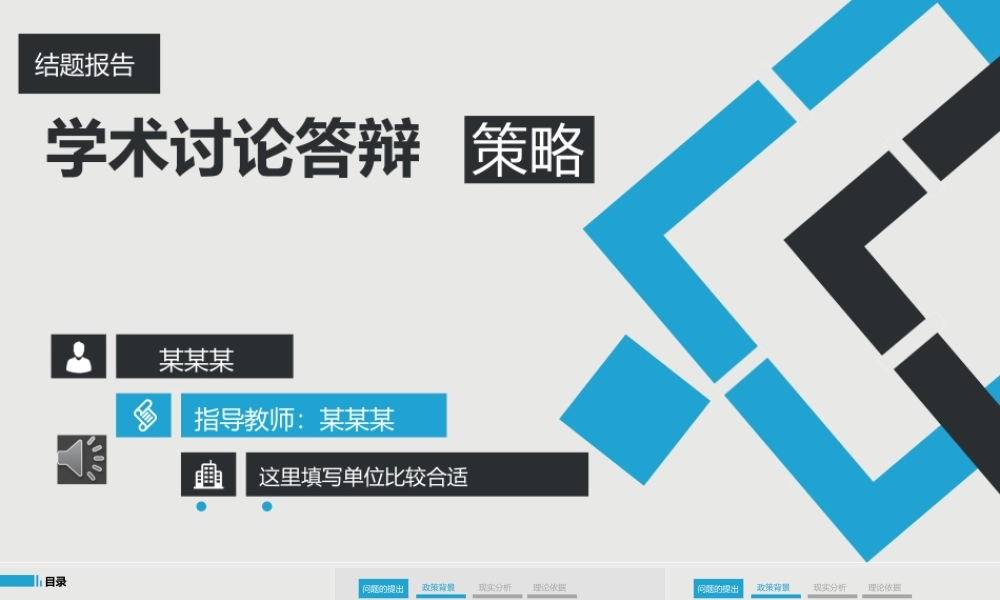 亮亮图文答辩模板 (114).pptx