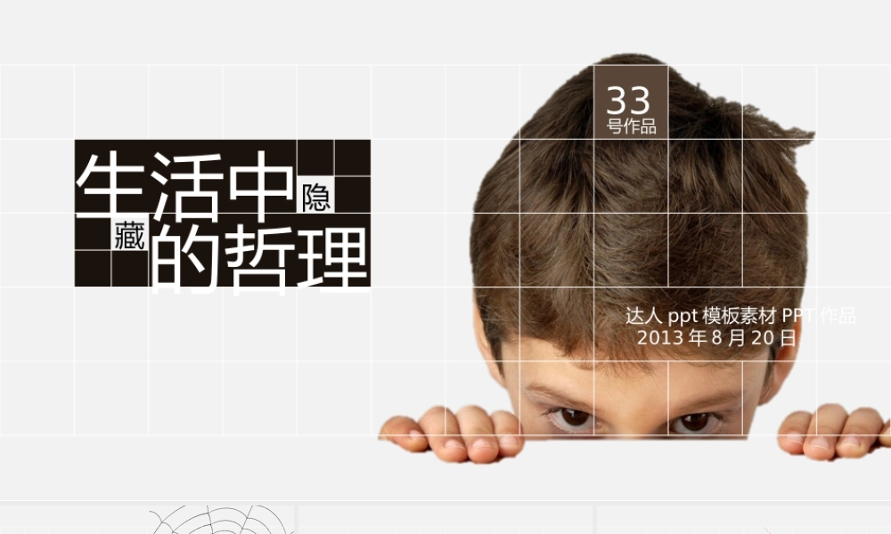 亮亮图文-扁平化风格98.ppt