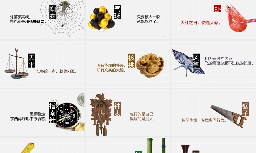 亮亮图文-扁平化风格98.ppt