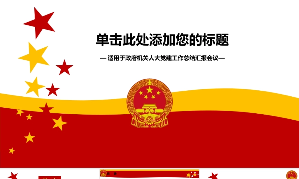 亮亮图文动态模板(新) (18).pptx