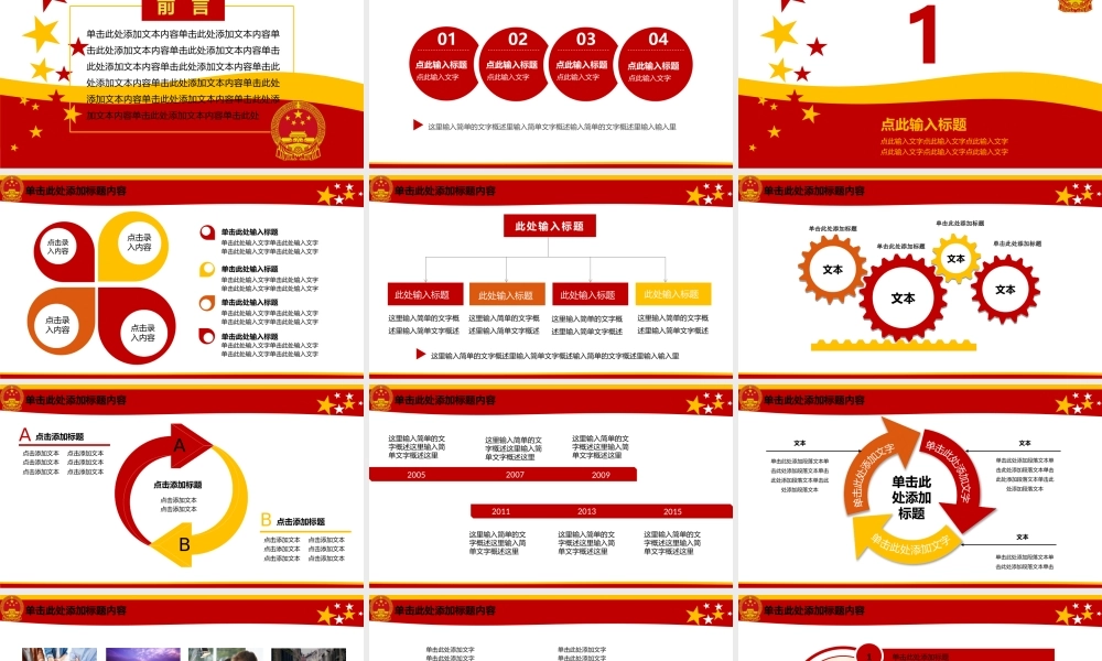 亮亮图文动态模板(新) (18).pptx